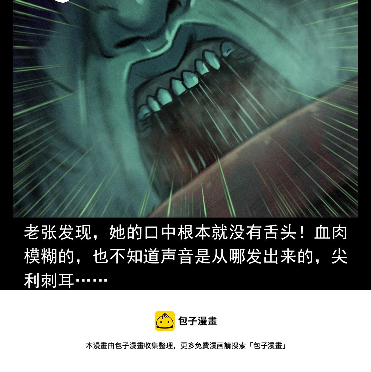 第398话 陶罐68