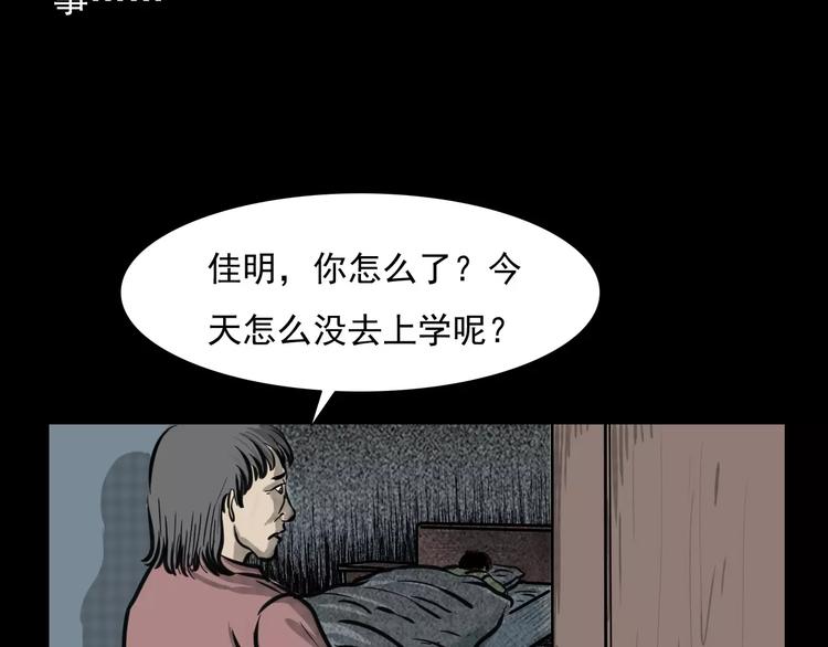 第4话 性情突变的人31