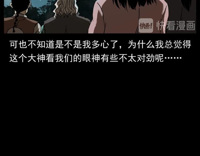 第146话  阎老九之黄泉领主11