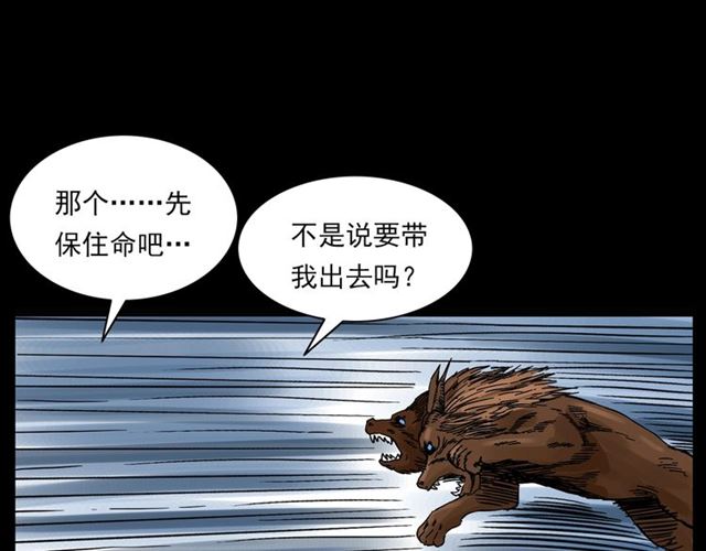 第124话 混沌森林！114