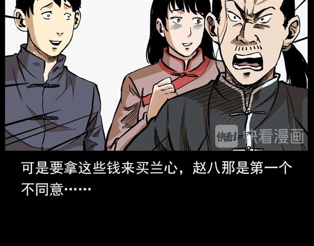 第130话 阴阳商人！145