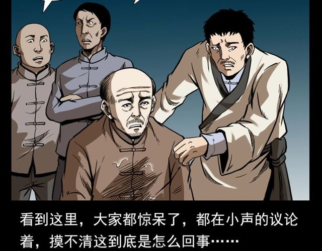 第114话 闭气术！88
