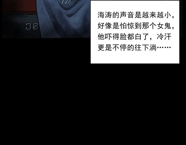 第169话  午夜场之她是谁？53