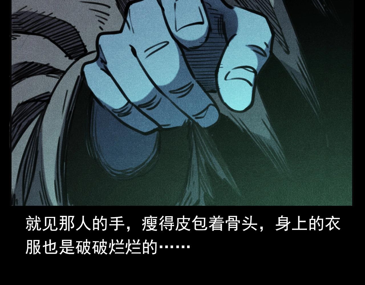 第360话 鬼食46