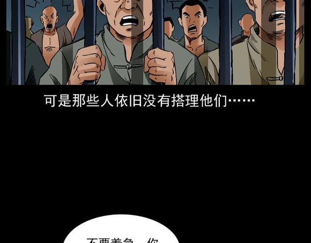 第162话  阎老九之阴兵借道105