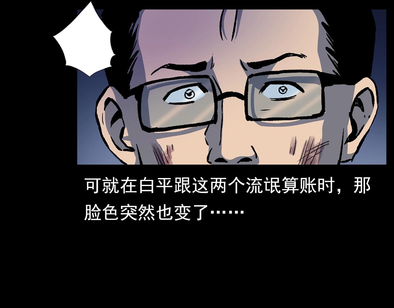 第178话 阎老九之好男人91