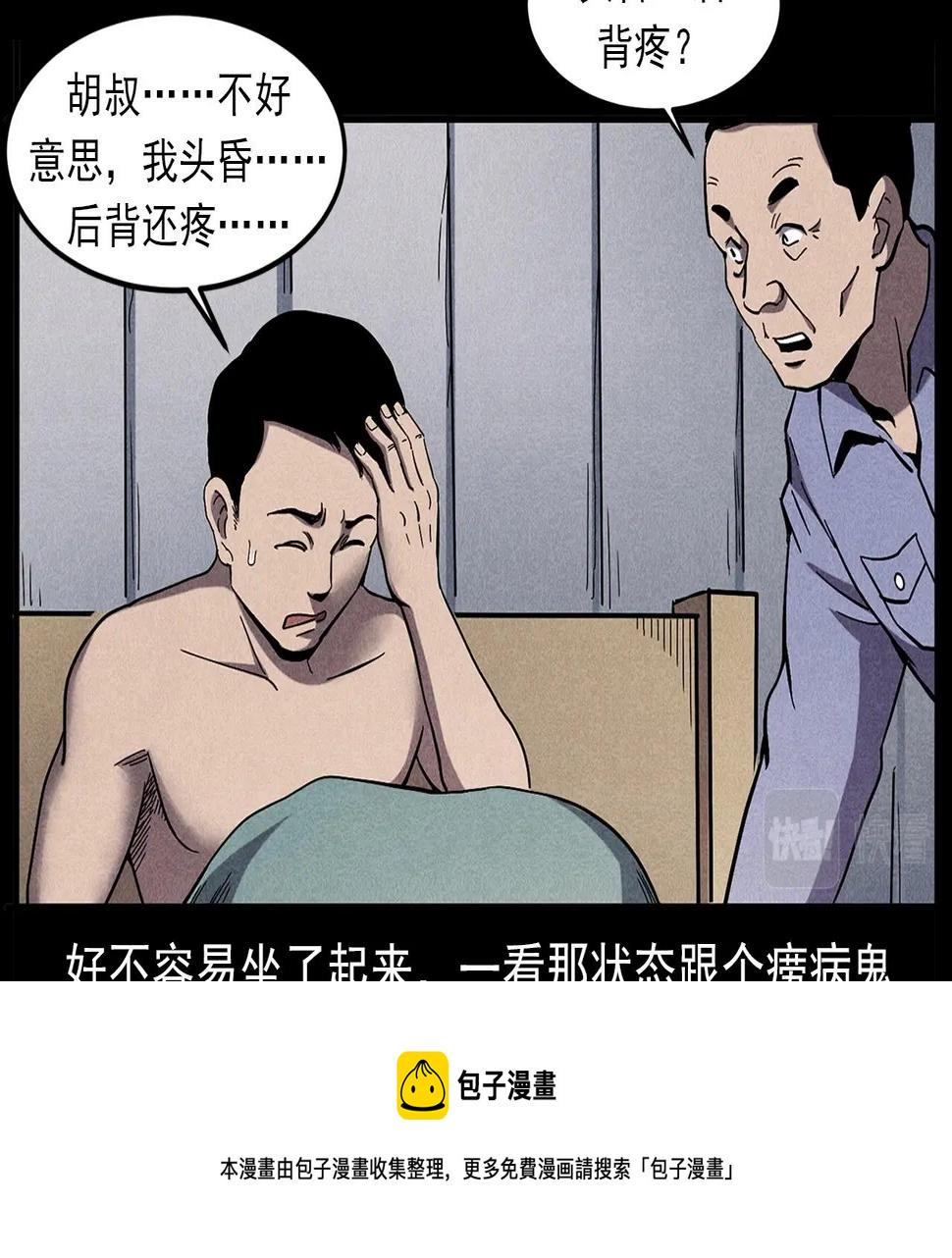 第417话 烈日灼身50