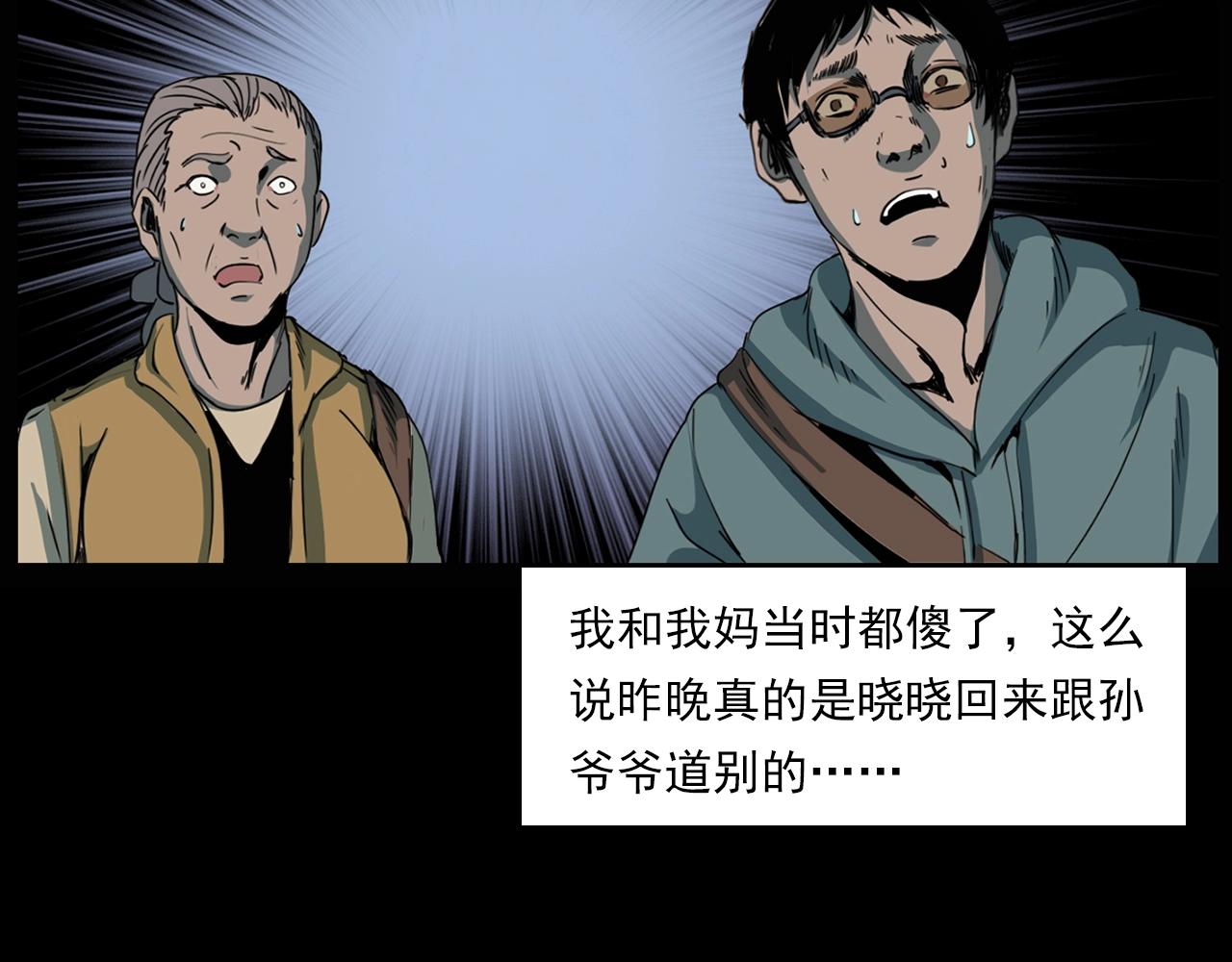 第205话 午夜场之夜归101