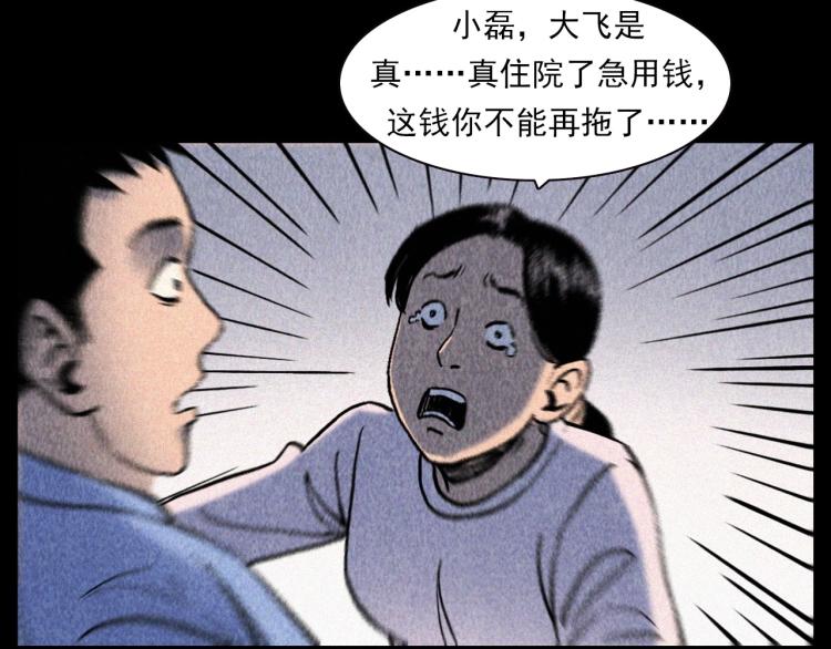 第309话 老赖75