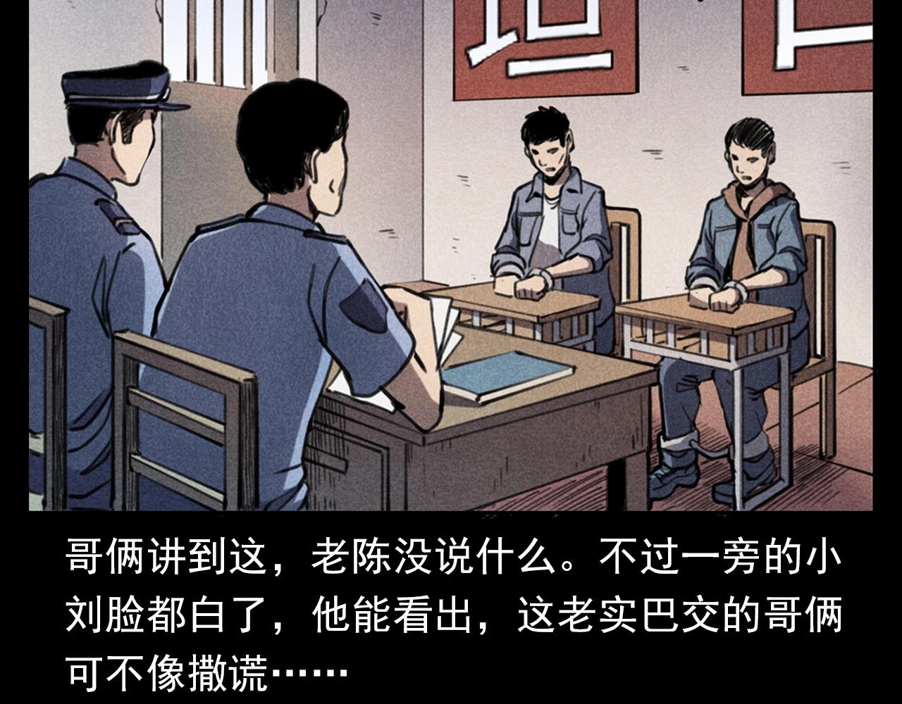 第346话 五鬼招魂术90