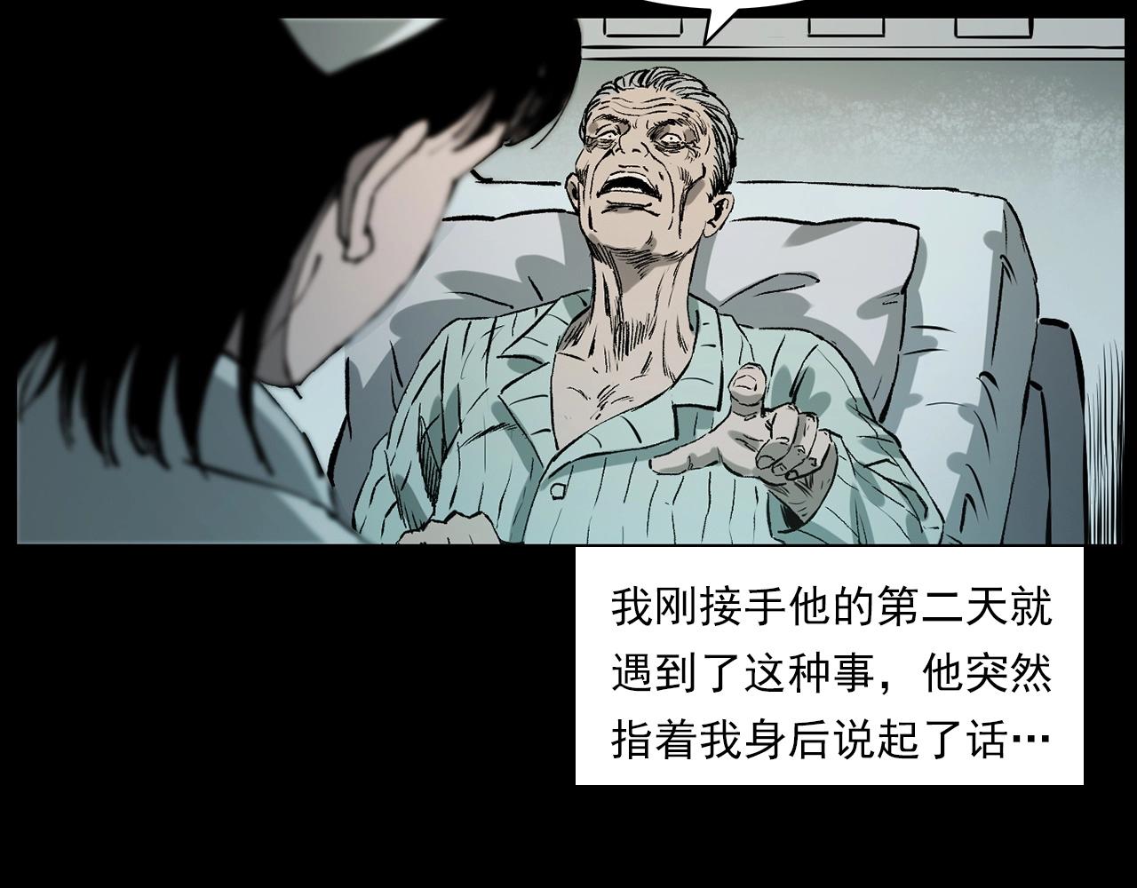 第231话 十七床的病人21