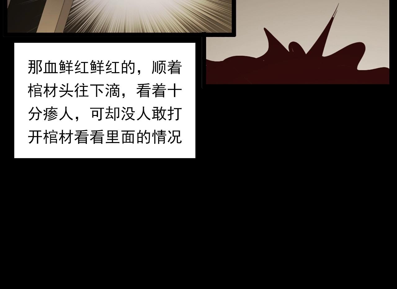 第237话 怨气深重17