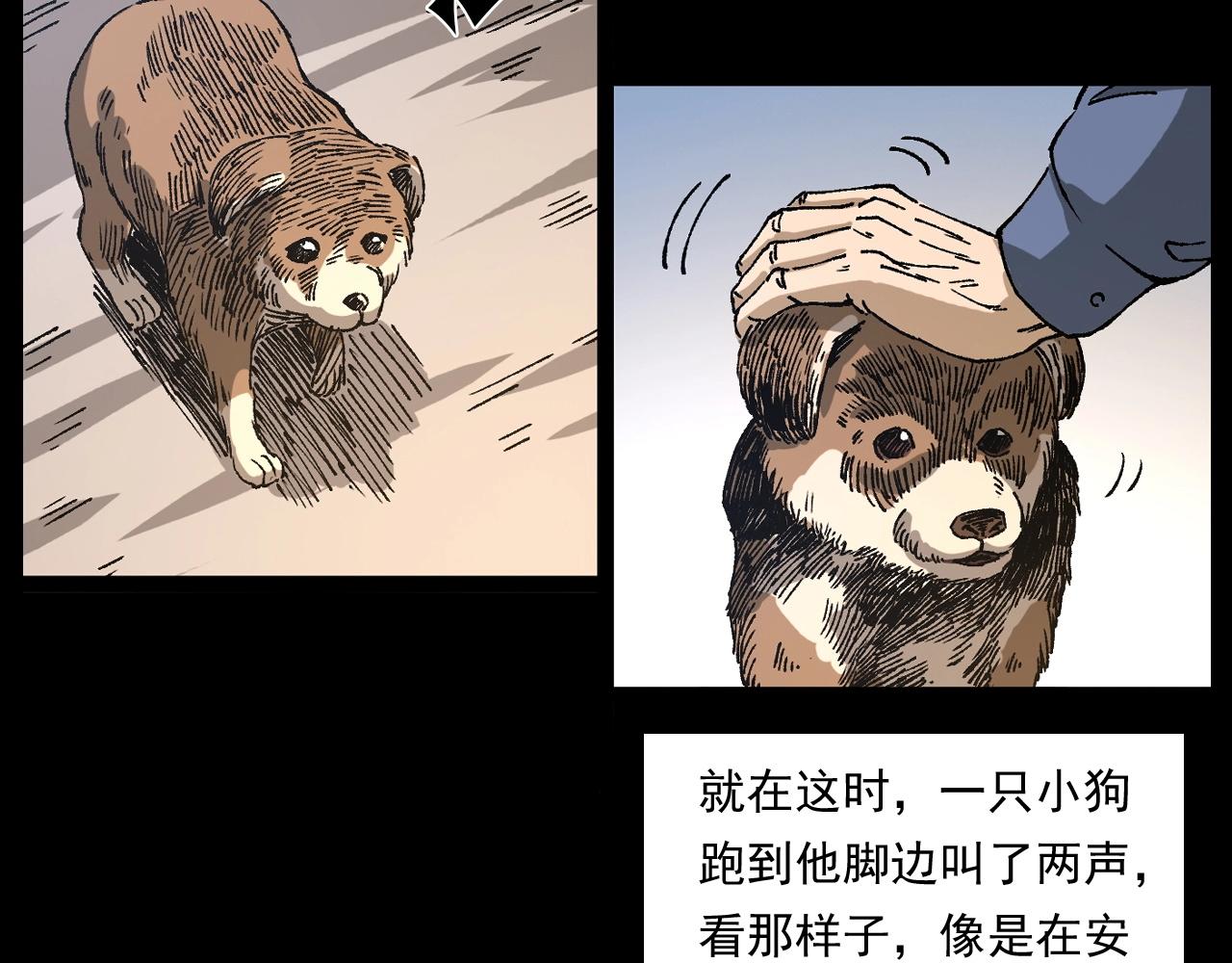 第255话 老人与狗21