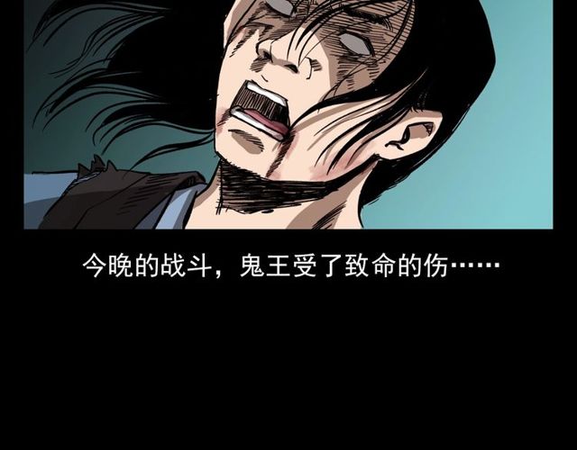 第104话 鬼王出世！71
