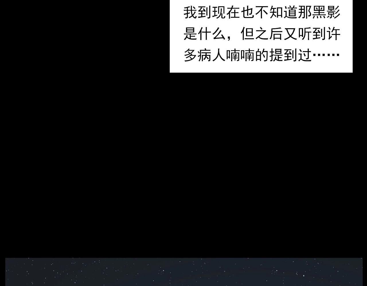 第231话 十七床的病人124