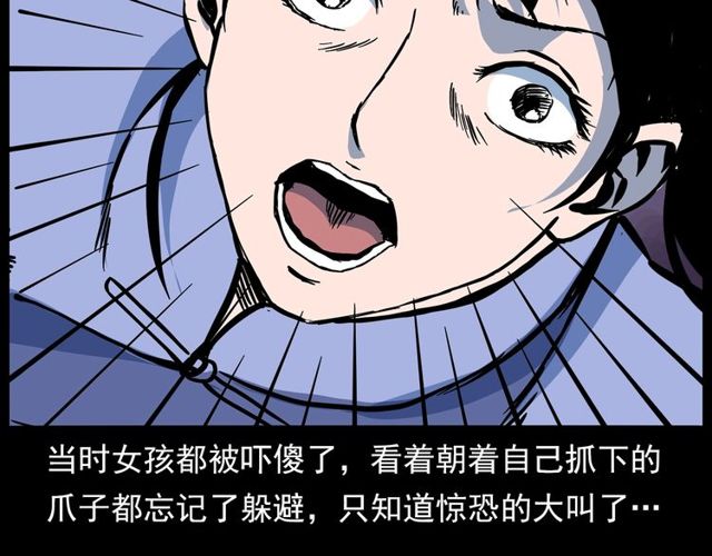第138话  黑伞女人101