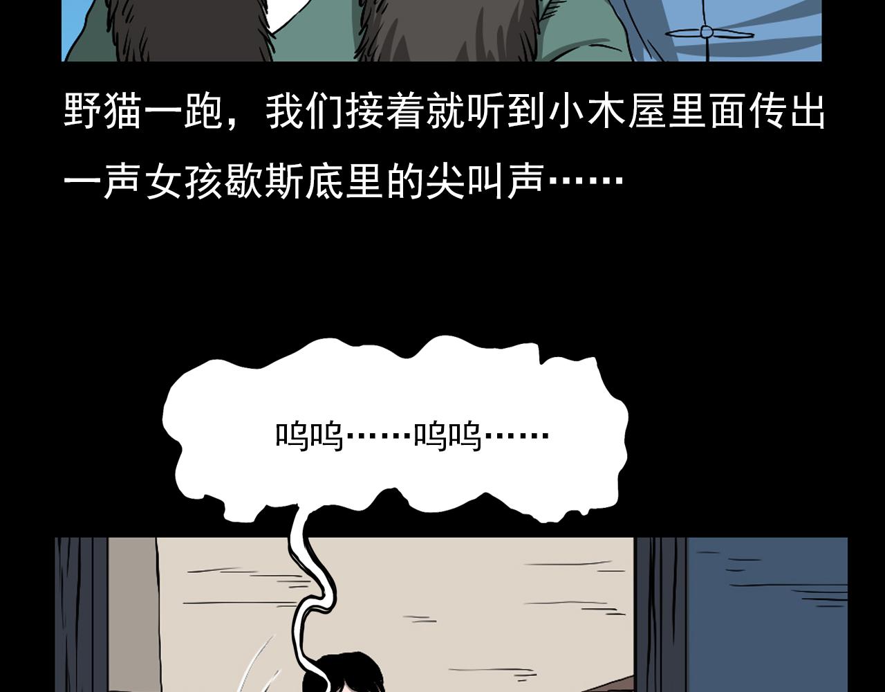 第61话 林中老太！156