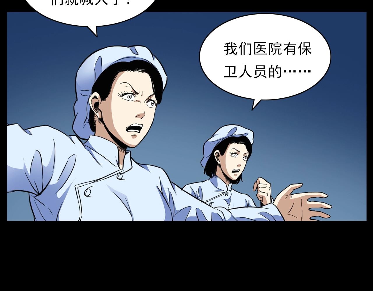 第186话阎老九之又来了个魔女95
