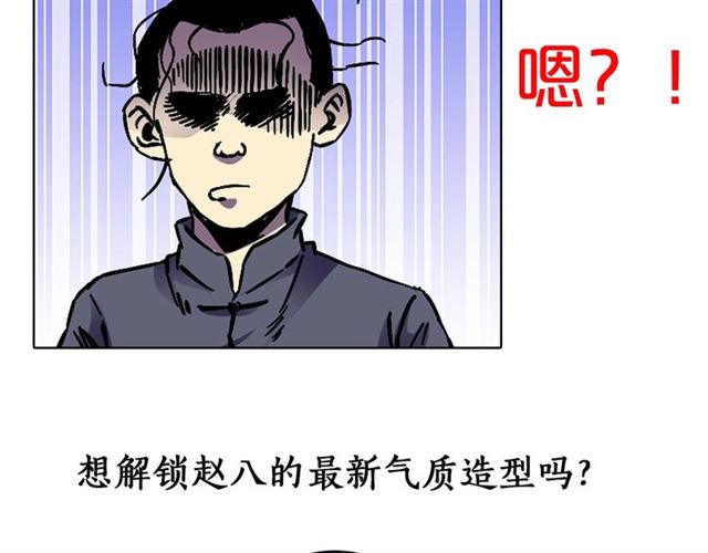 第133话  诡异的和旋101