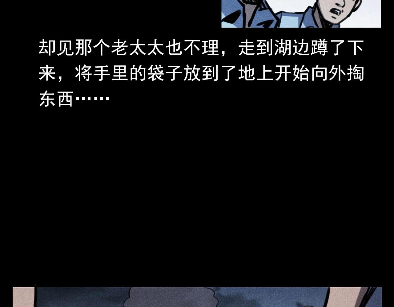 第354话 捞尸32