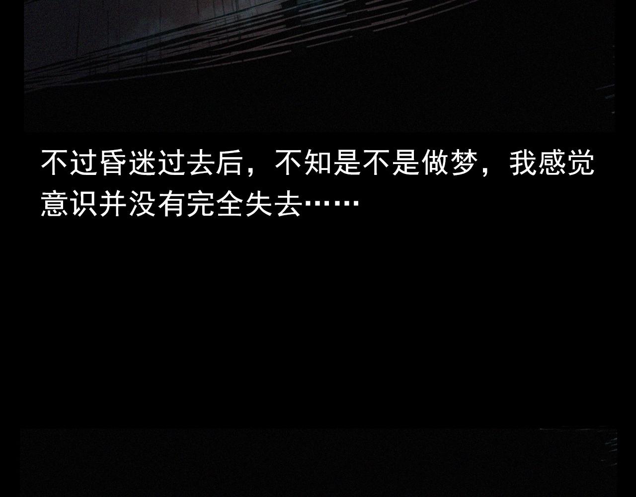 第394话 门外的人影59