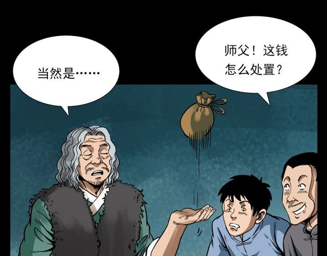 第116话 三脚猫！142