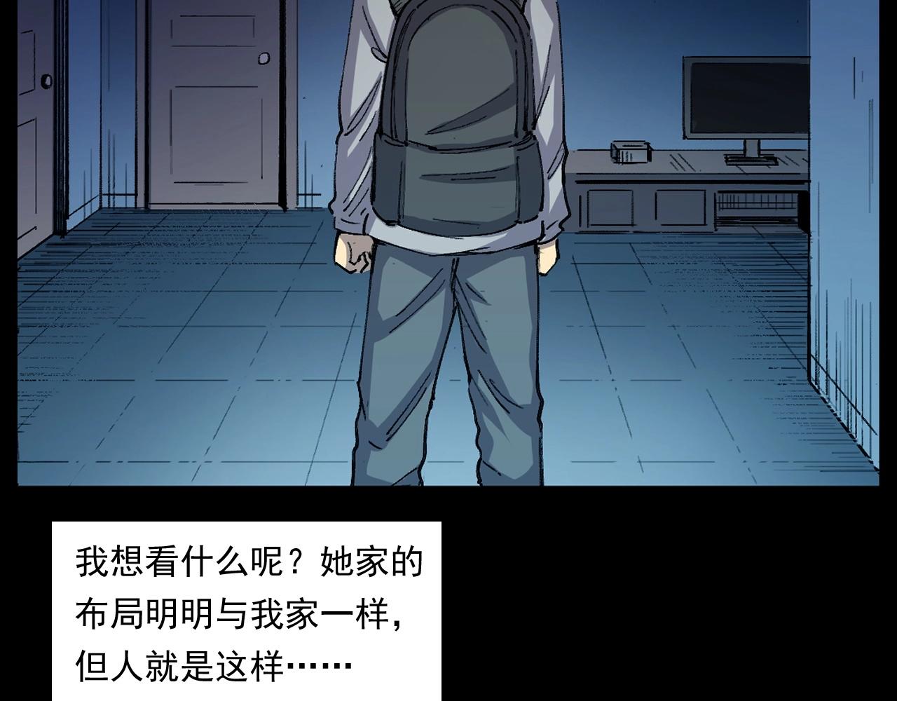 第252话 偷窥56
