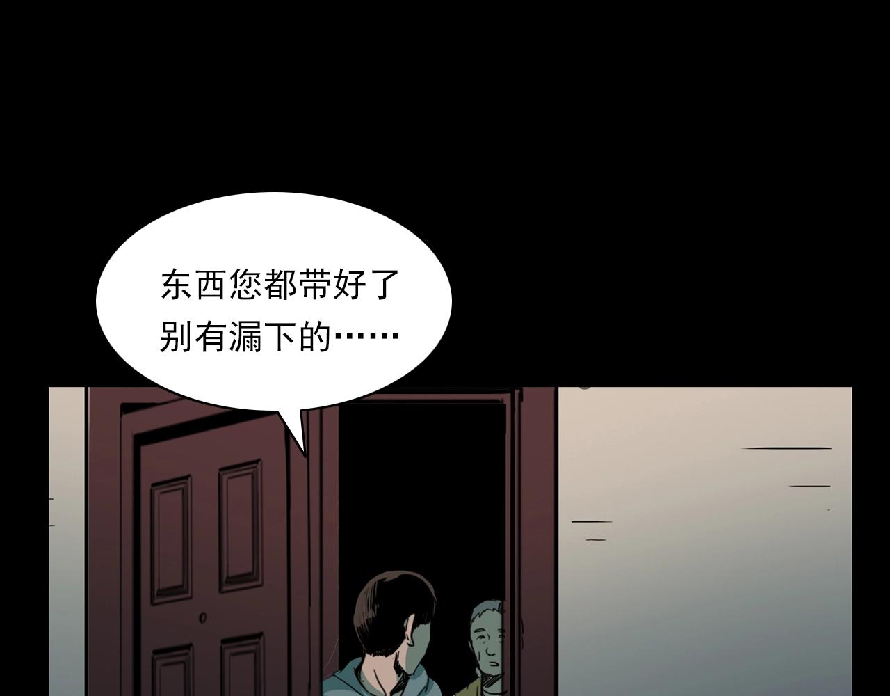 第205话 午夜场之夜归45