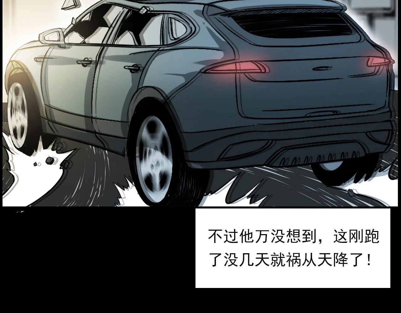 第227话 祸从天降15