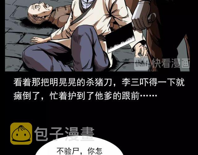 第114话 闭气术！68