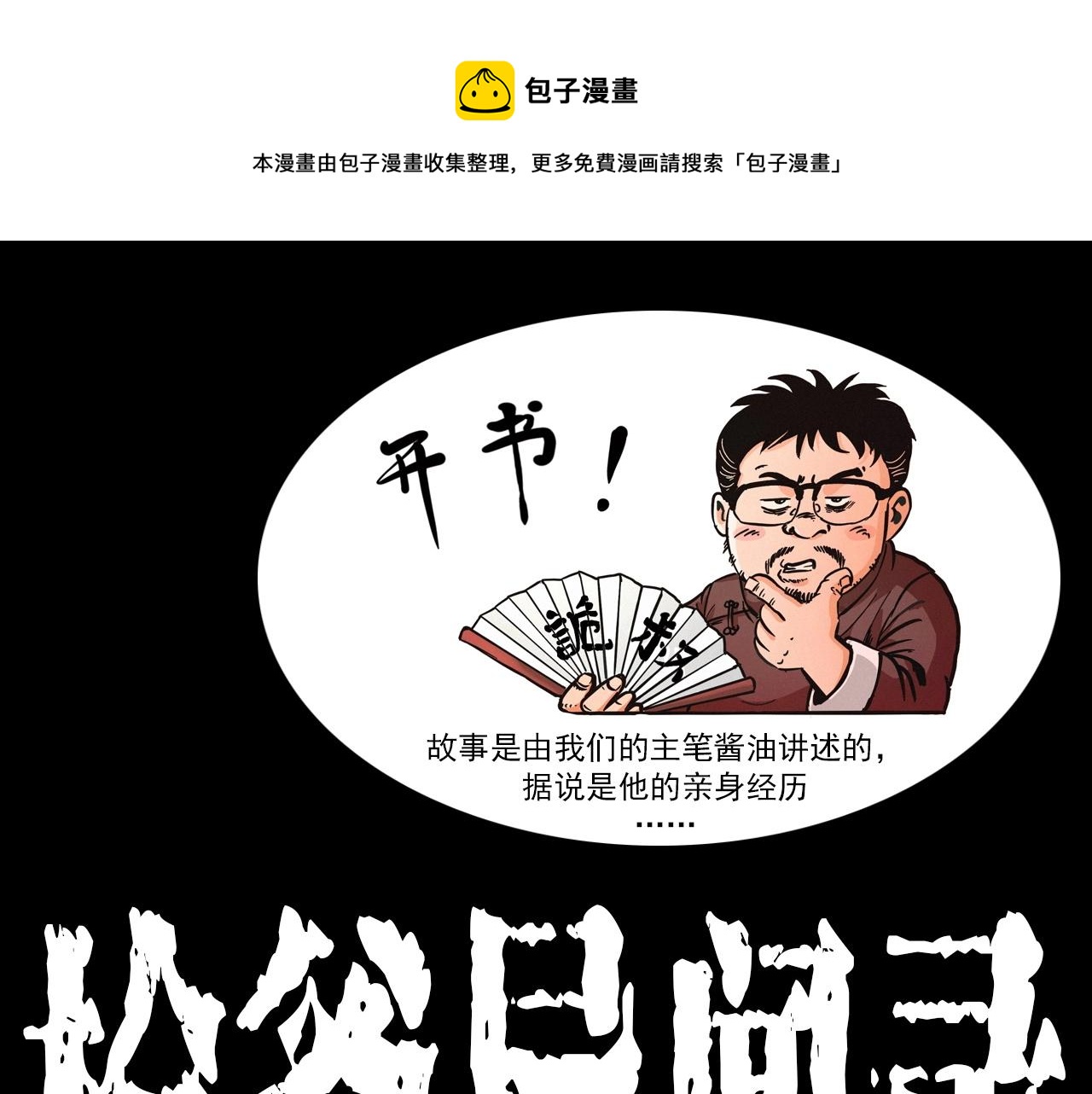 第356话 张婆0
