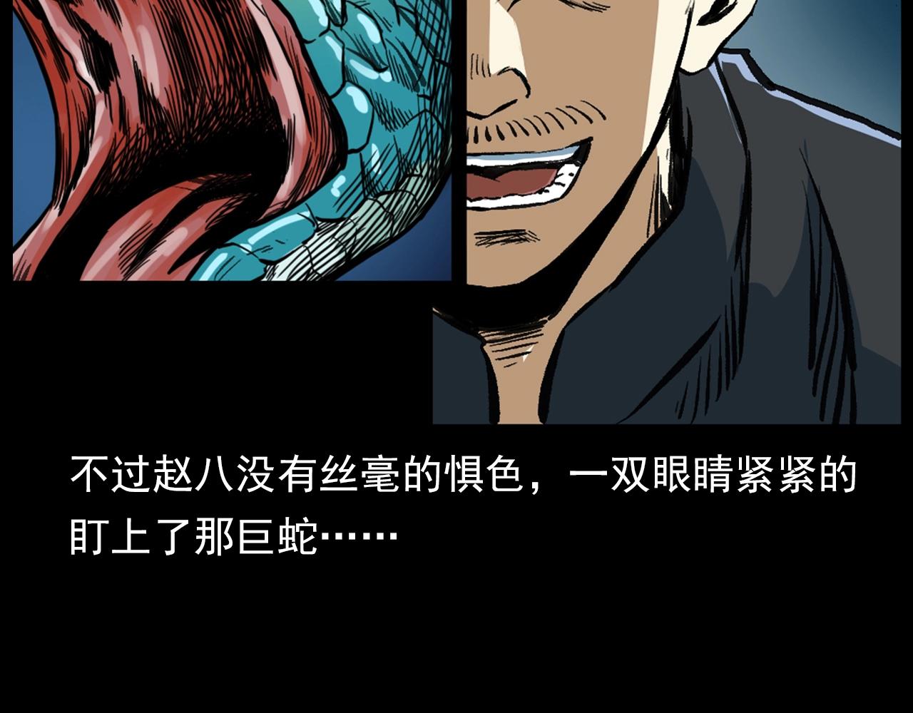 第192话  阎老九之守墓妖126