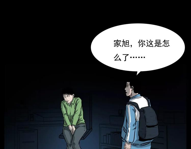 第14话 异变52
