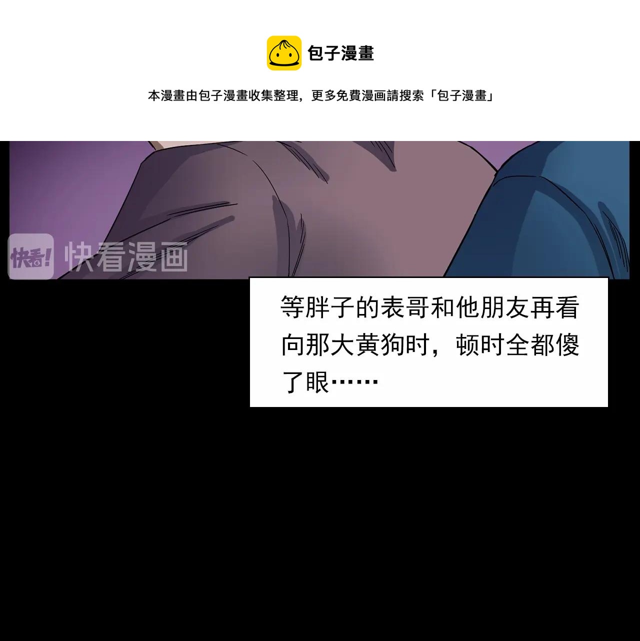 第185话 午夜场之偷狗41