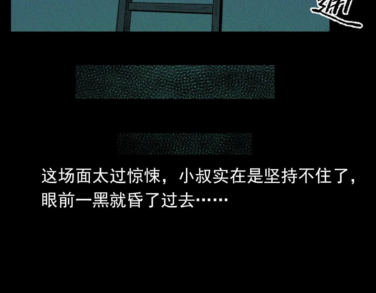 第376话 地窖72