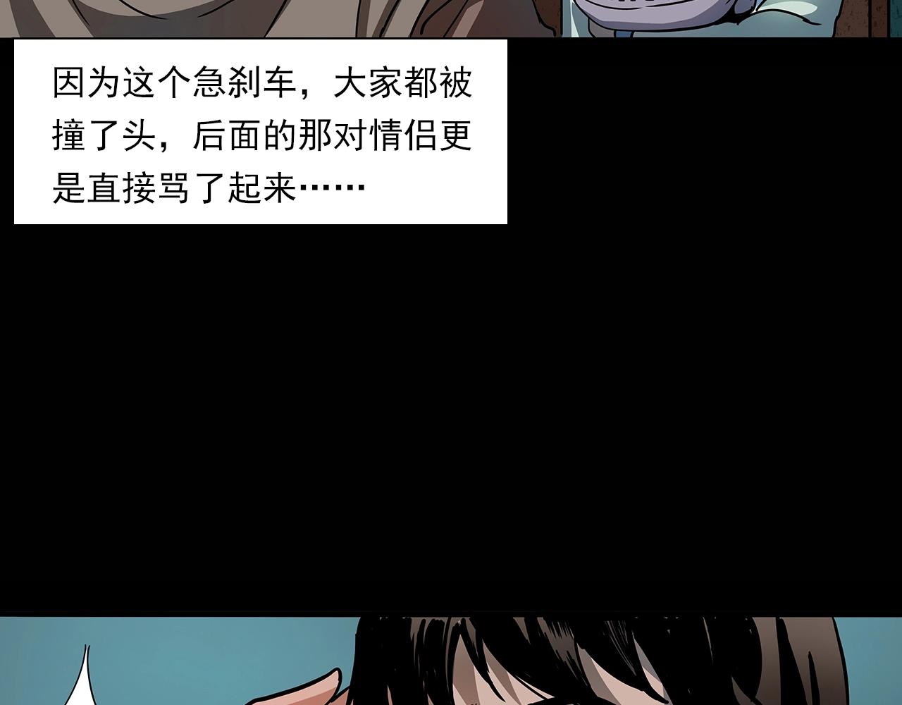 第195话午夜场之最后一班公车38