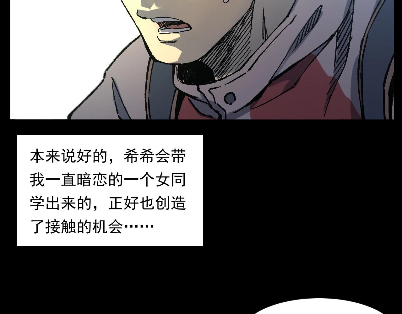 第249话 孤独的春游10