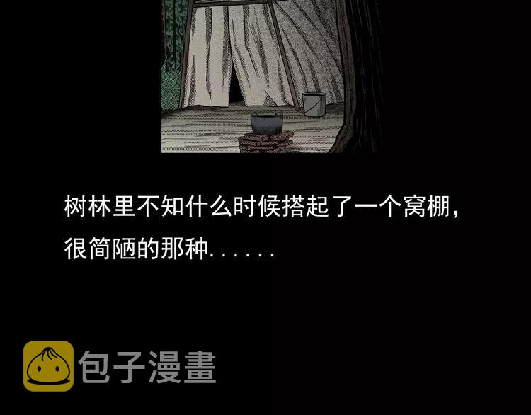 第21话 林中小屋（下）67