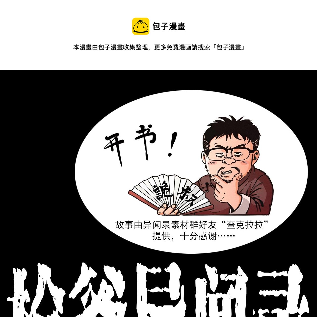 第404话 挡路0