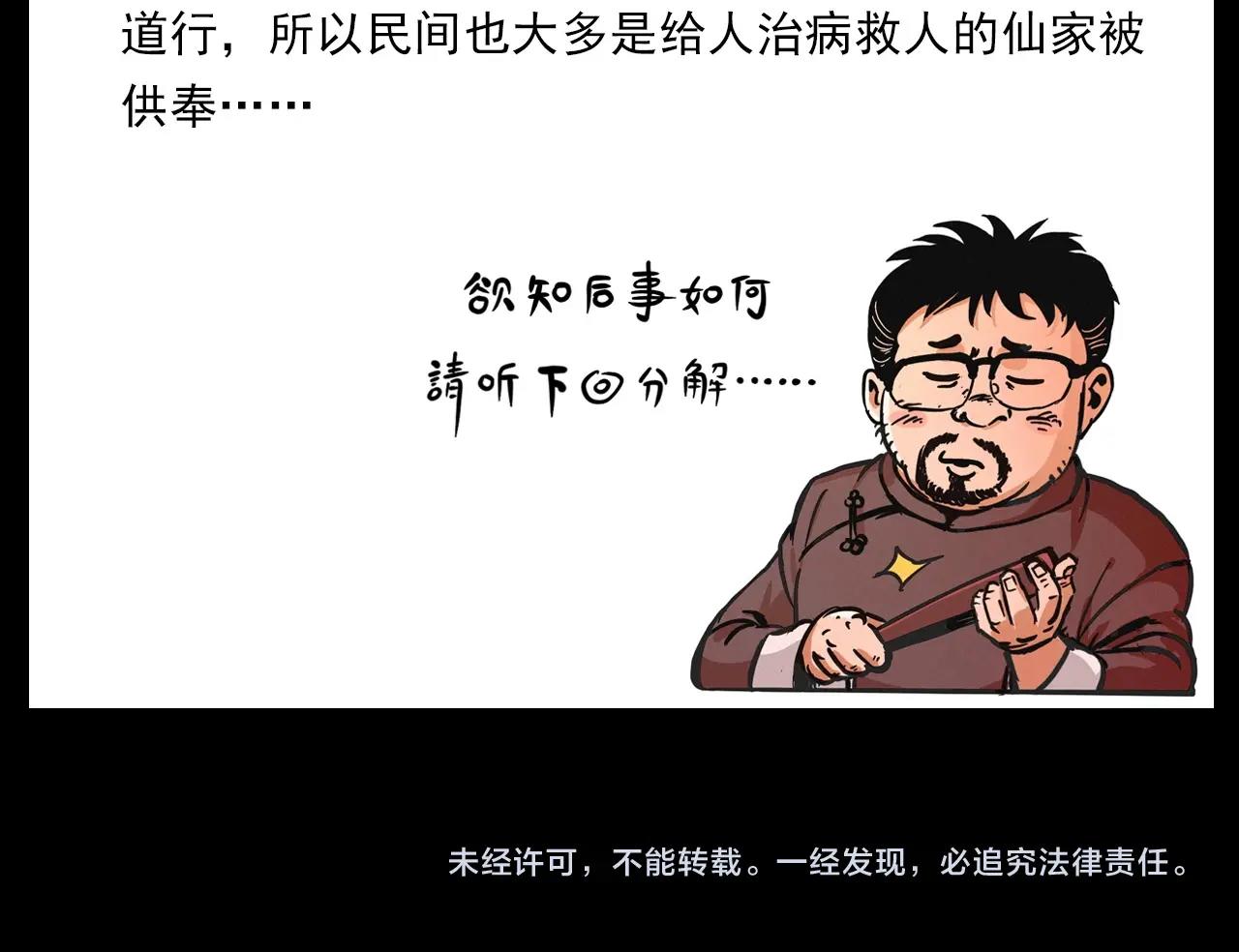 437话 敲98
