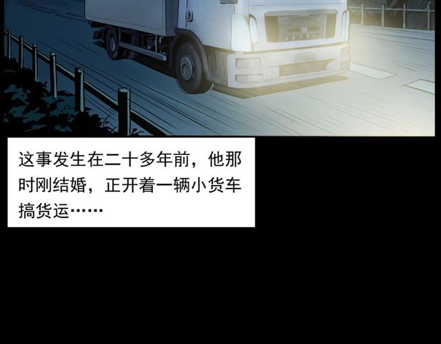第157话  午夜场之车祸之后8