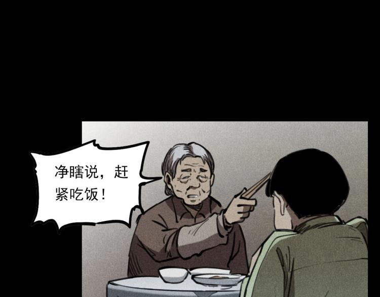 第323话 怪异的学生64