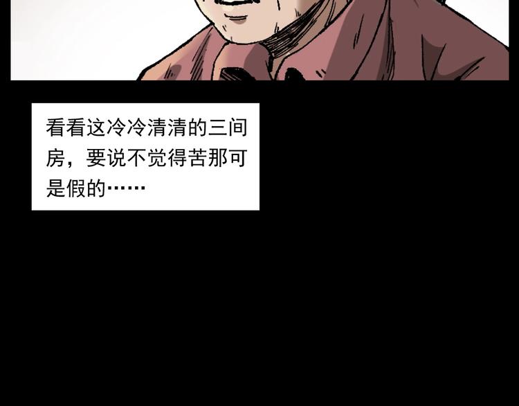 第264话 激情杀人24