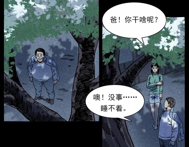 第308话 梨树24