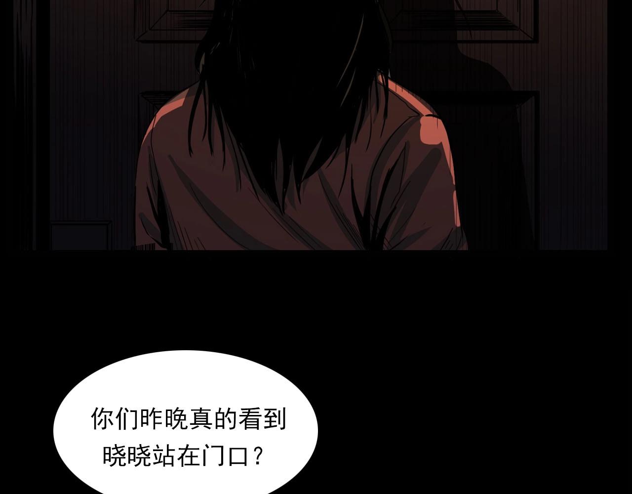 第204话 午夜场之坑113
