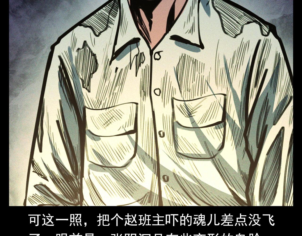 第333话 阴状40