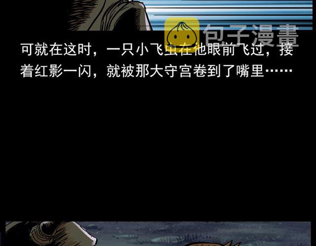 第143话  阎老九之花儿郎144