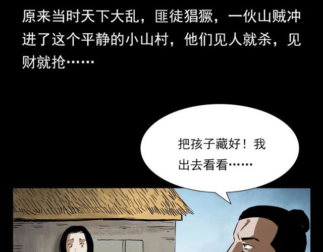 第103话 鬼王传52