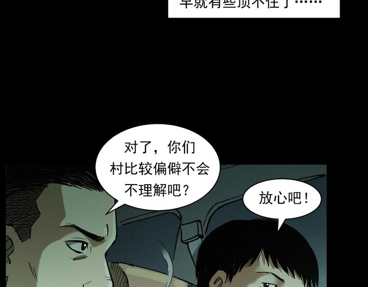 第262话 幽灵公交13