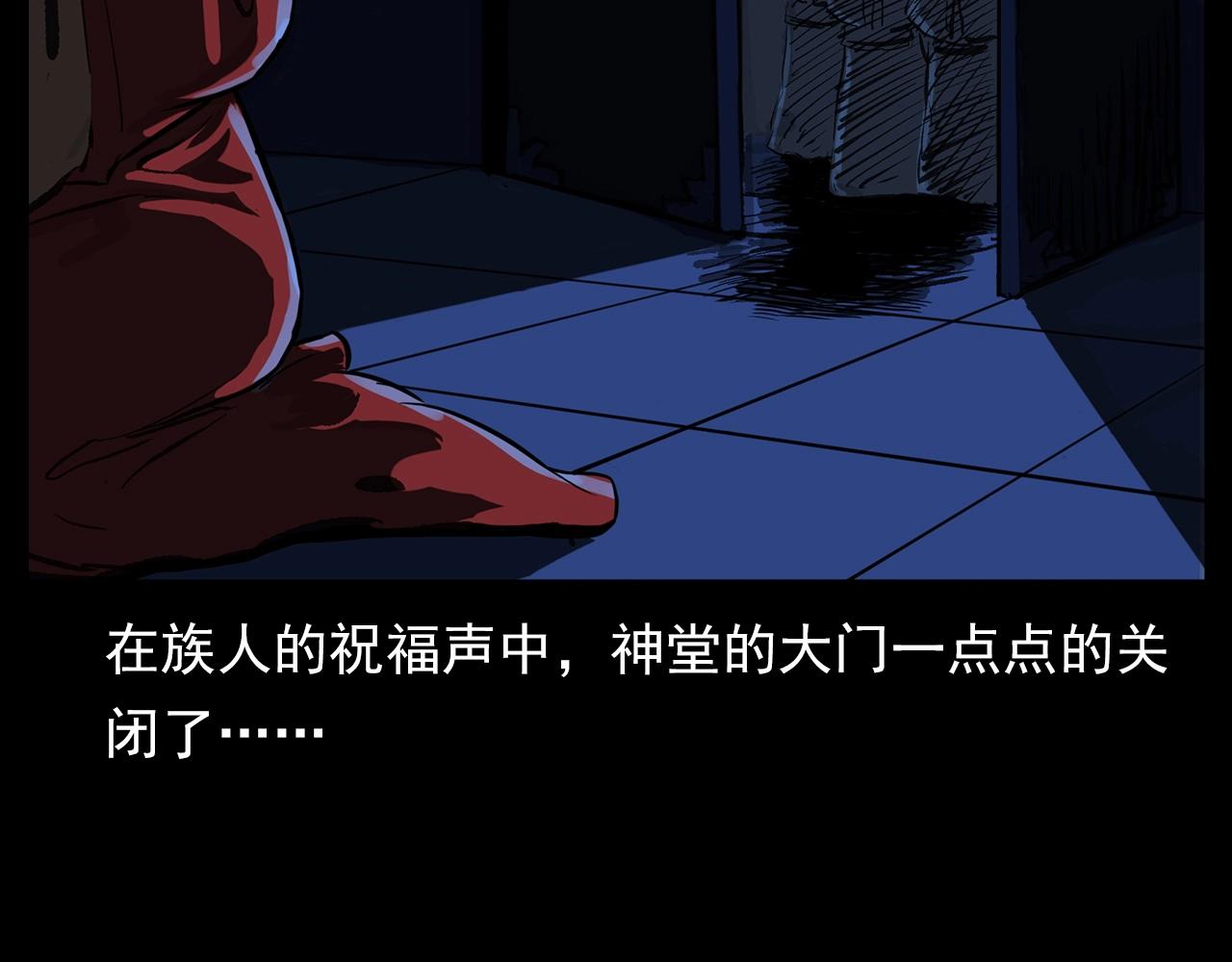 第190话 阎老九之邪教圣女54